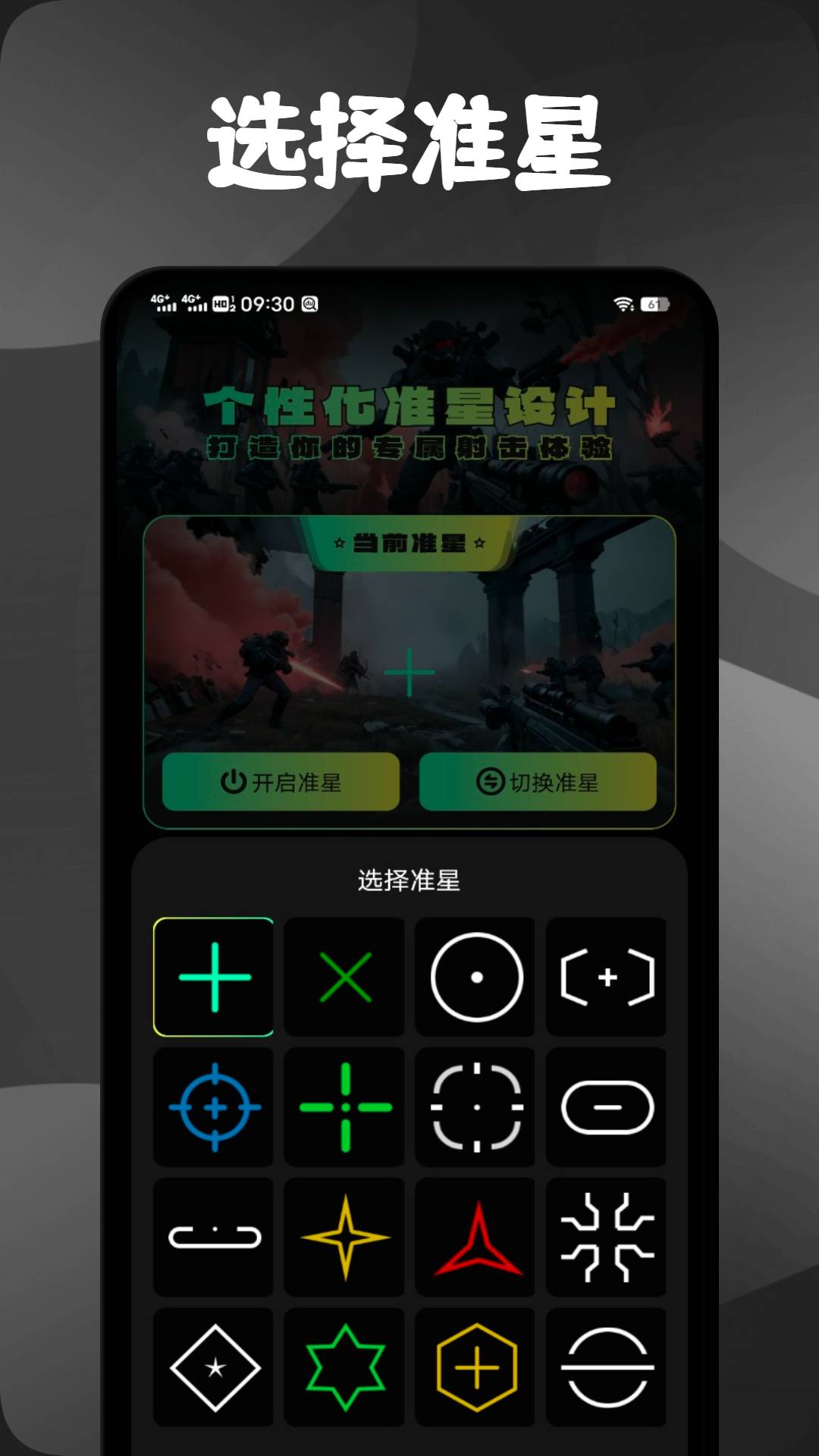 准心精灵辅助0