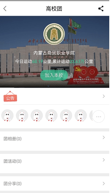宥马运动计步器0