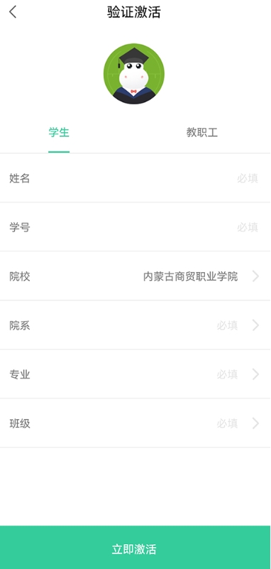 宥马运动计步器1