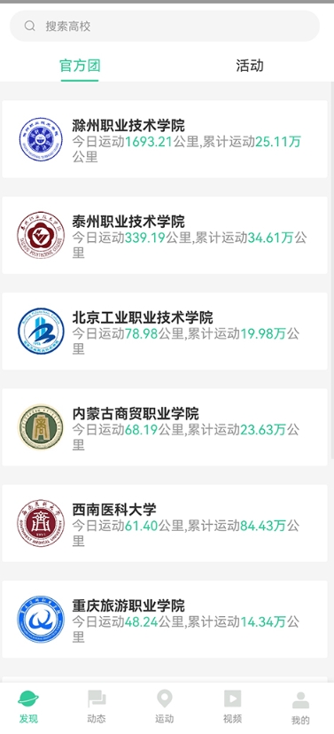 宥马运动计步器2