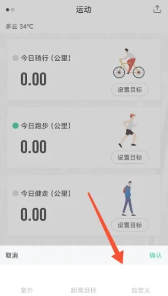宥马运动计步器4