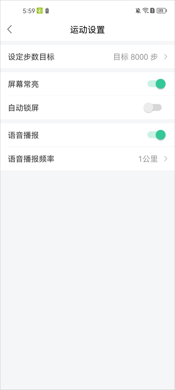 宥马运动计步器7