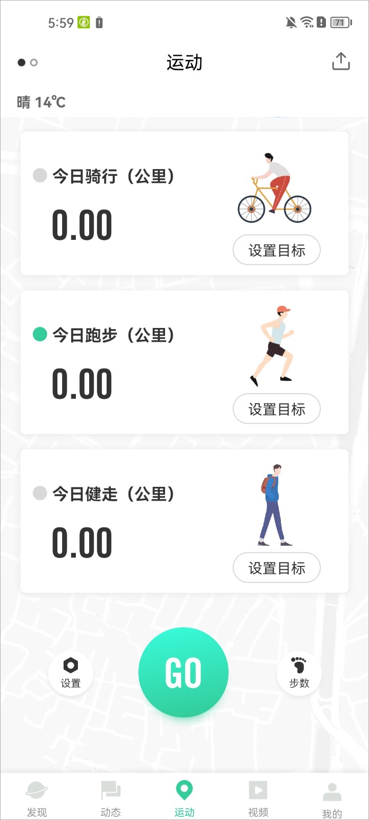宥马运动计步器8