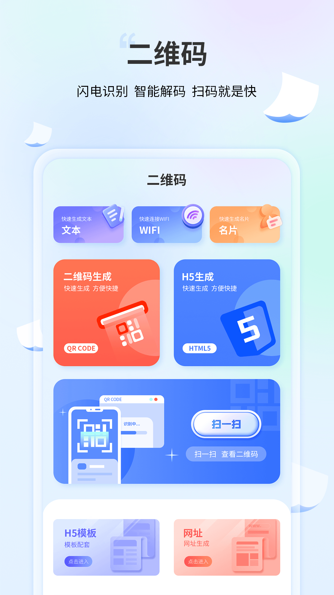 码识别制1