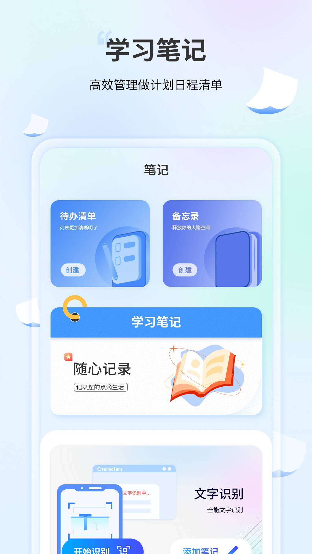 码识别制