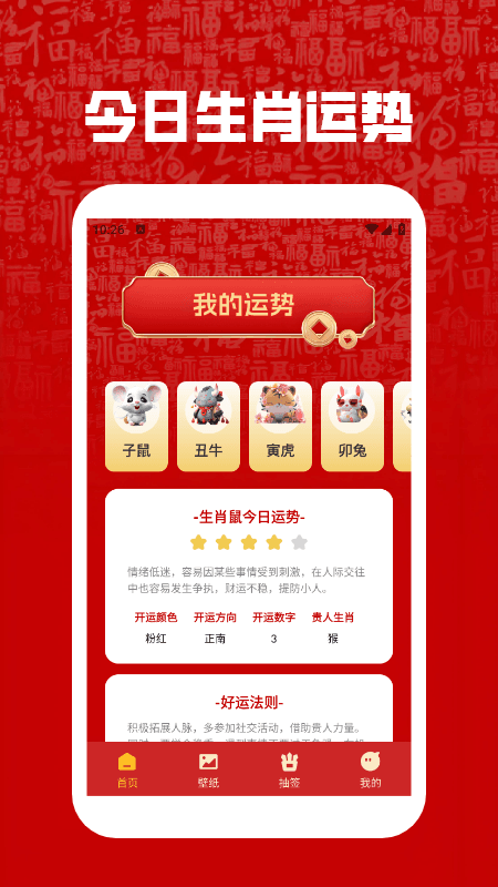 时来运转极速版0