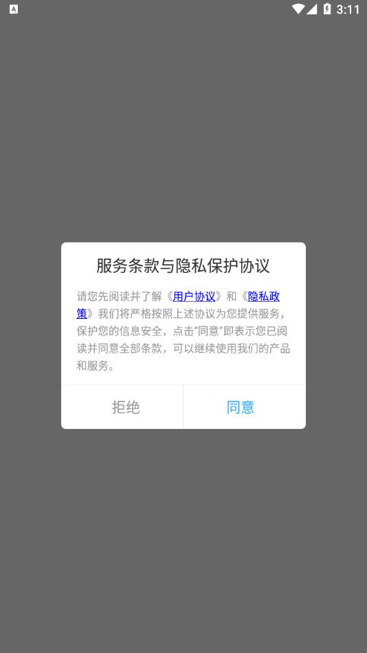 时来运转极速版