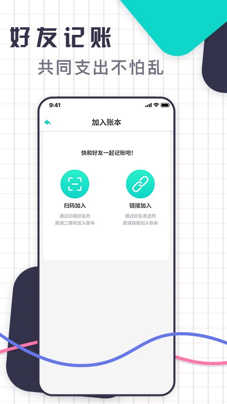 口袋记账王1