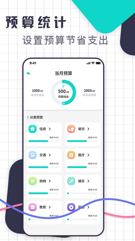 口袋记账王2
