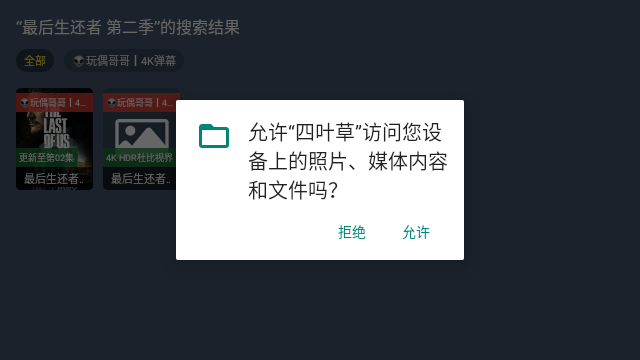 四叶草TV电视版2