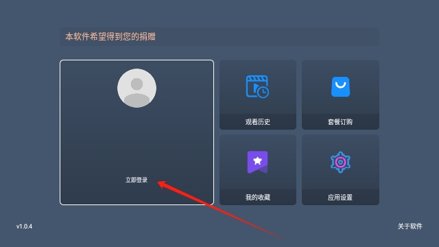 四叶草TV电视版