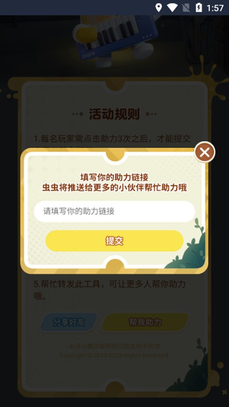 蛋仔派对助力软件0