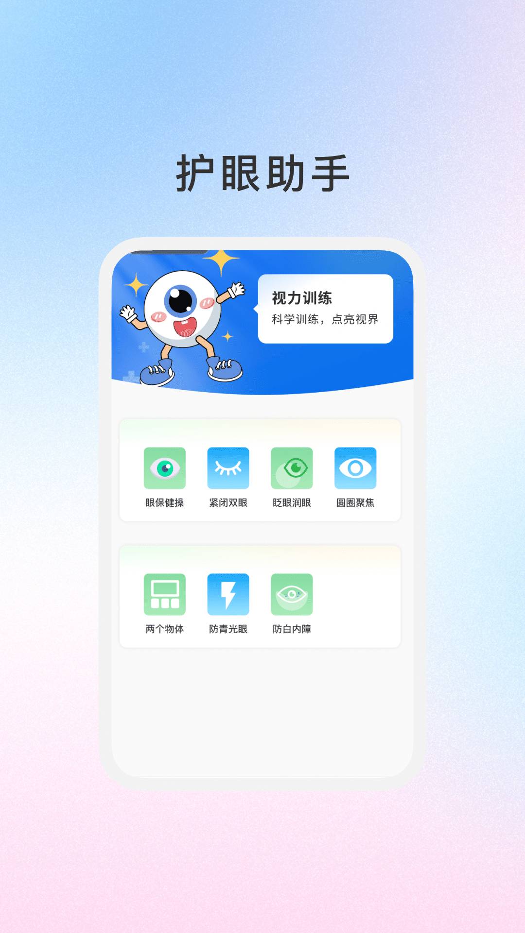 臻享助手1