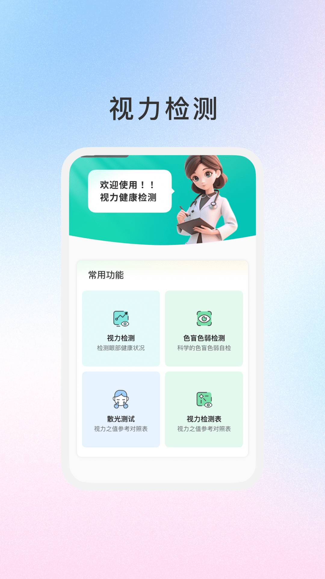 臻享助手3