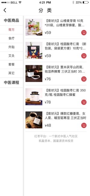 红枣中医0
