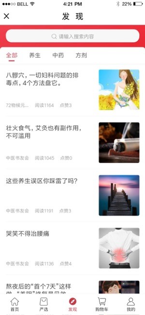 红枣中医1
