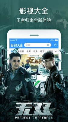 牛气电影2