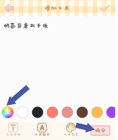 天天手帐本0