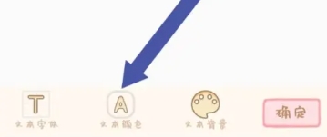 天天手帐本2