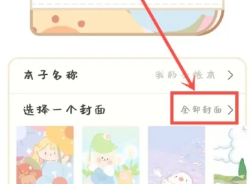 天天手帐本3