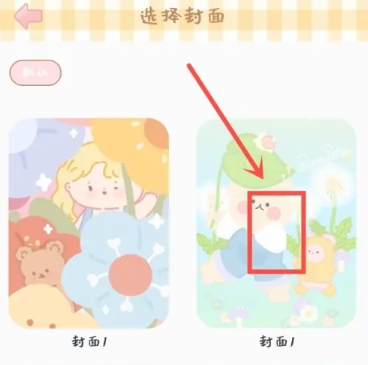 天天手帐本4