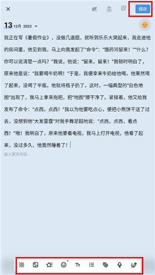 我的日记My Diary3