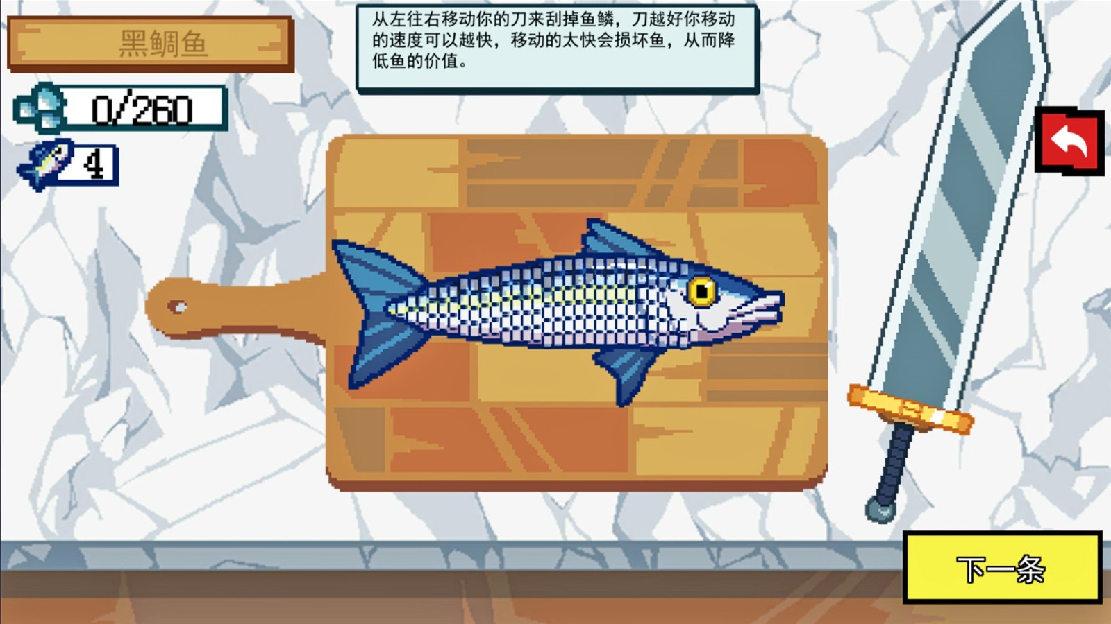沉浸式刮鱼鳞2