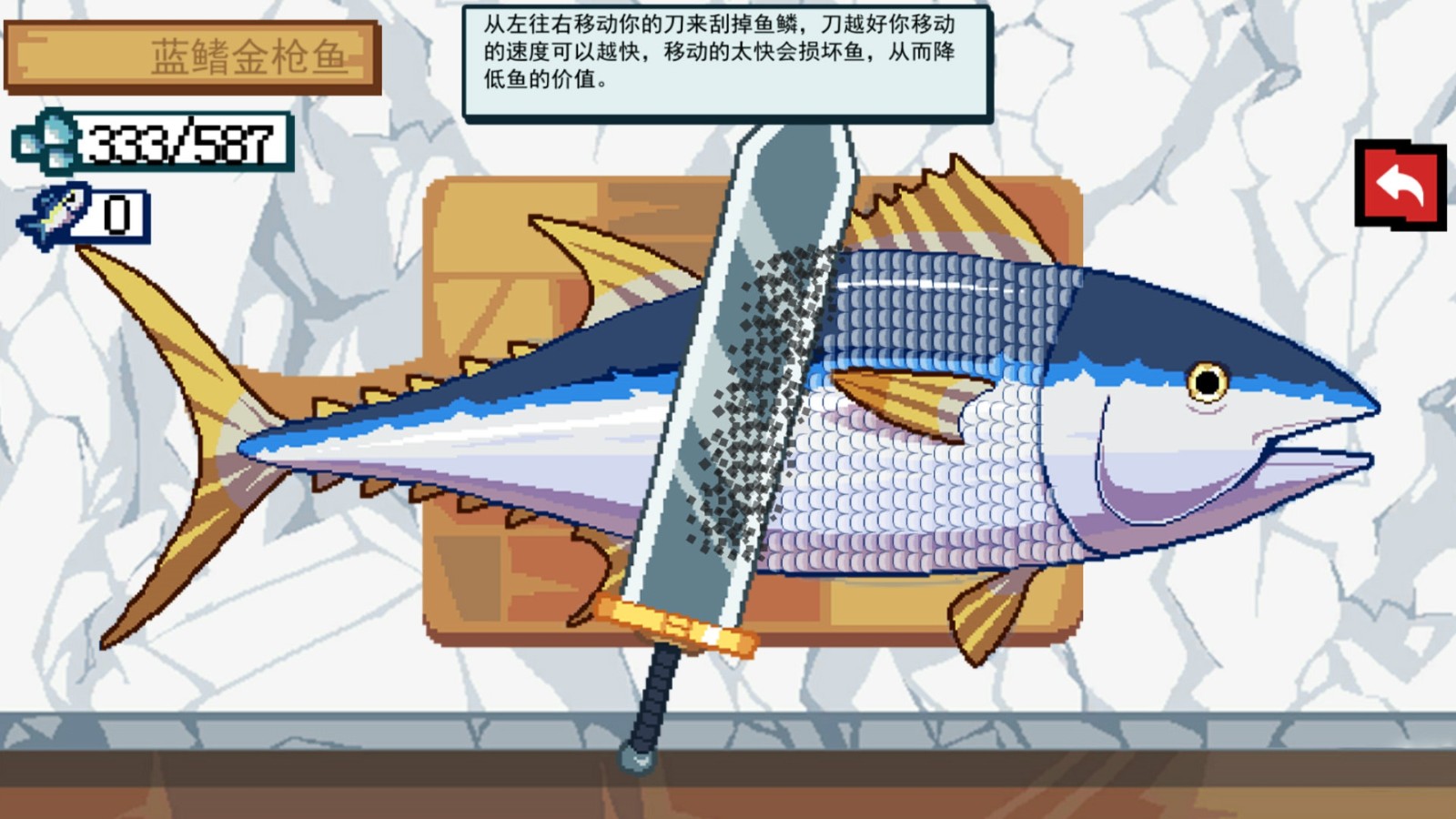 沉浸式刮鱼鳞3