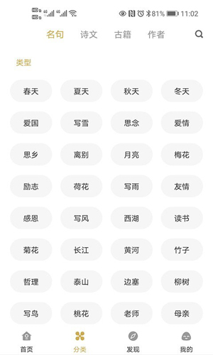 古文岛app2