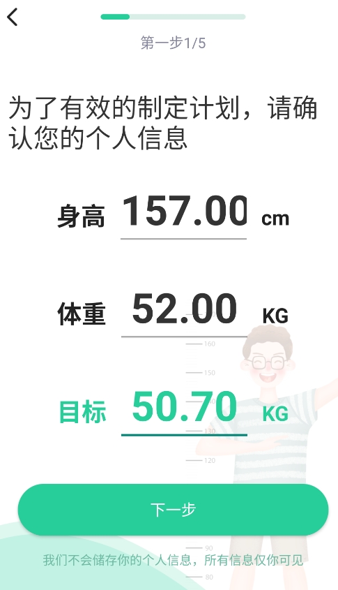 轻断食Now减肥2