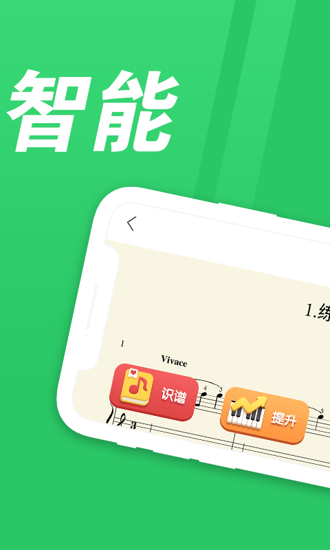 爱优蛙智能陪练0