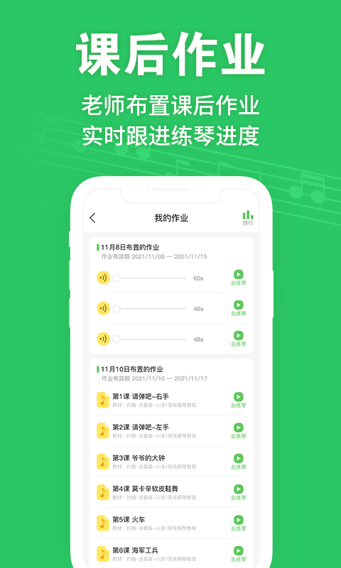 爱优蛙智能陪练3