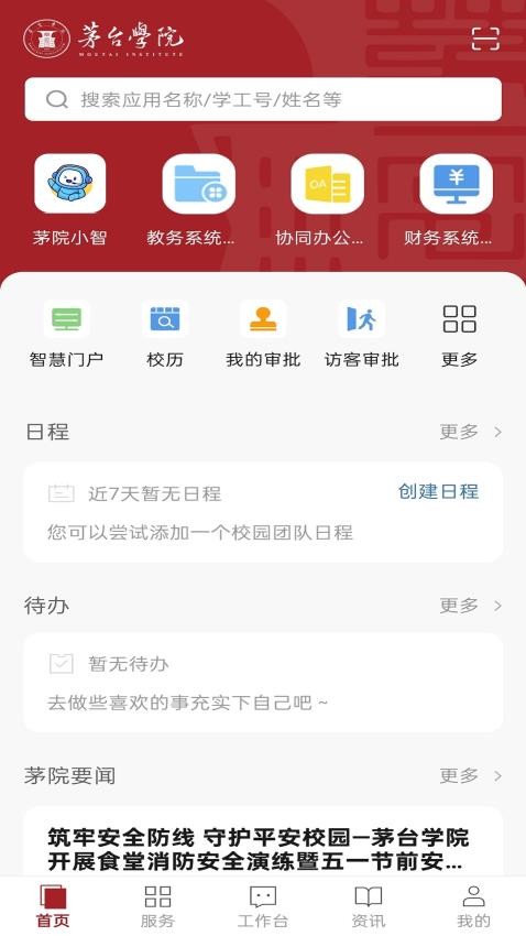 愛茅院0