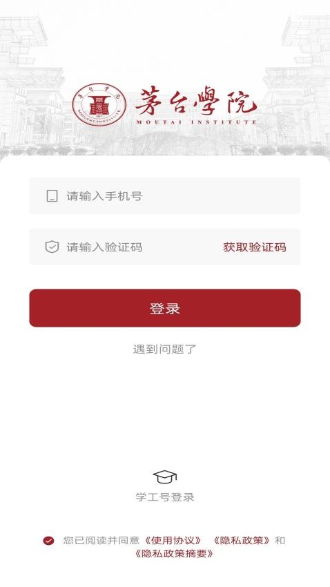 愛茅院3
