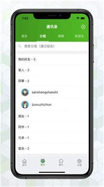 绿蛙密聊0