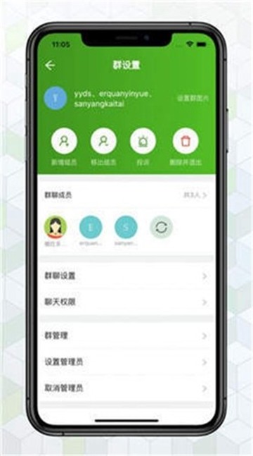 绿蛙密聊2