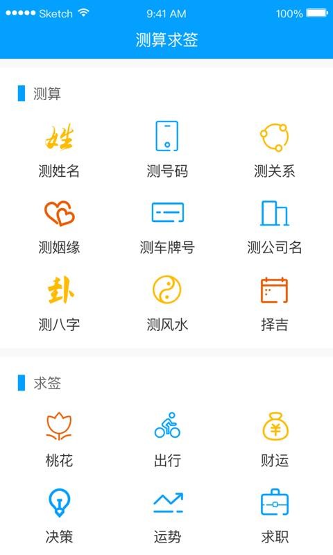 易大师0