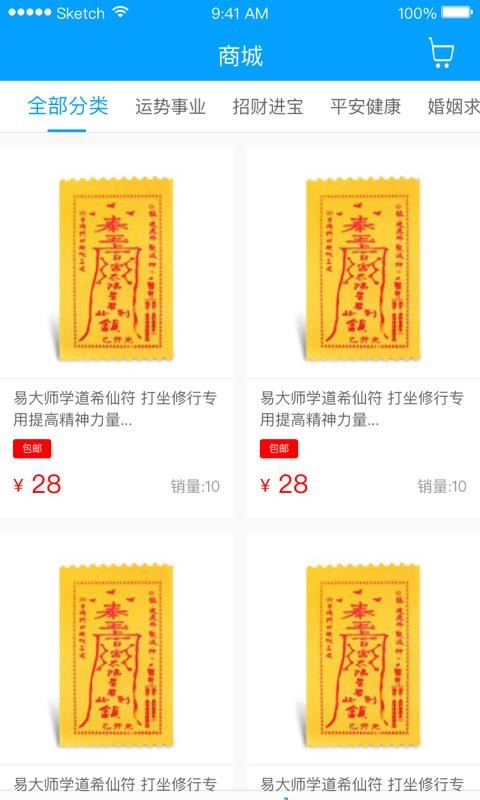 易大师
