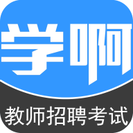 教师招聘考试