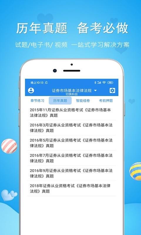 教师招聘考试0