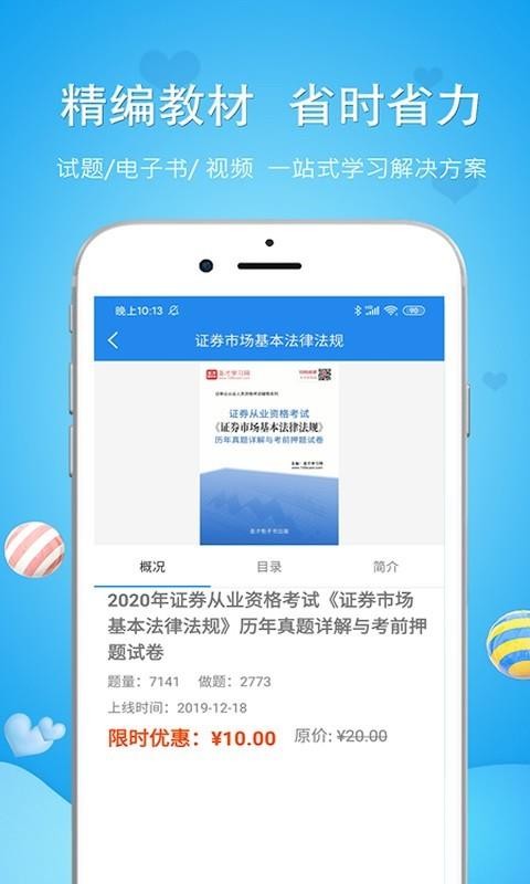 教师招聘考试1