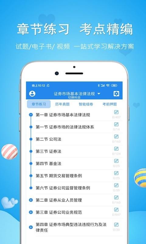 教师招聘考试2