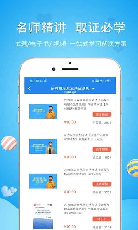 教师招聘考试3
