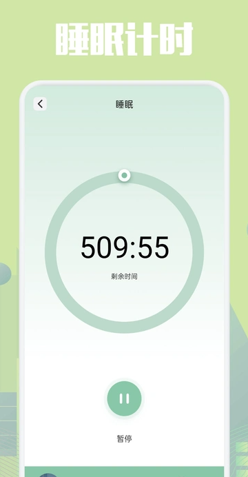 乐可FM助眠3