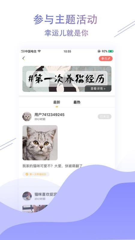 萌翻2