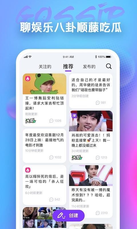 天天吃瓜1