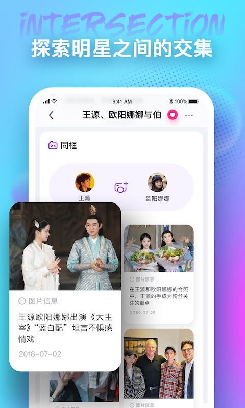 天天吃瓜2