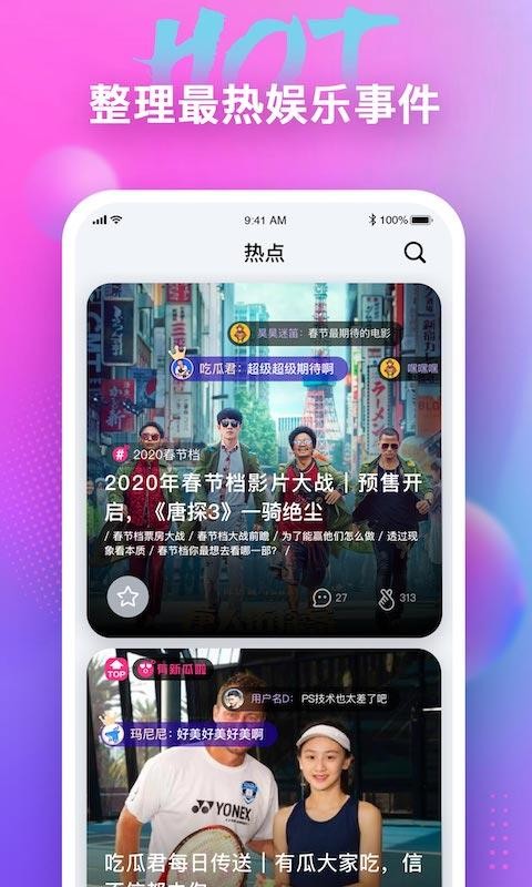 天天吃瓜3