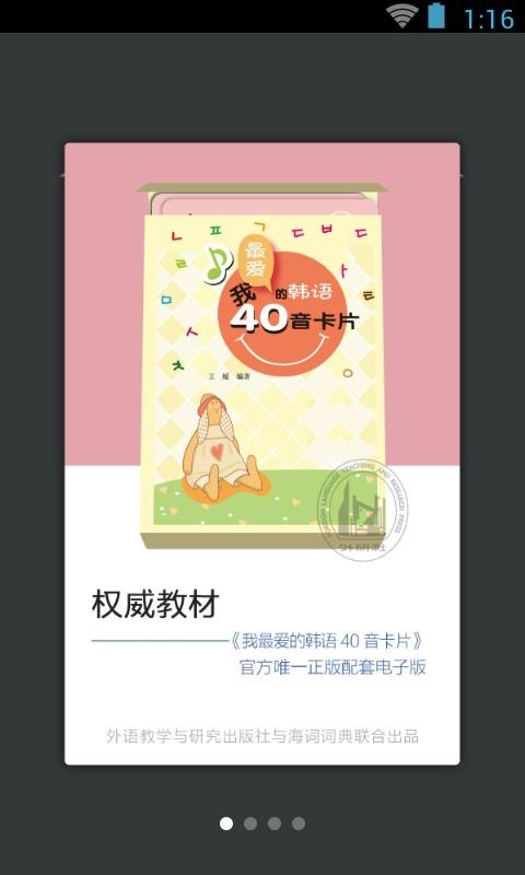 韩语40音学习1