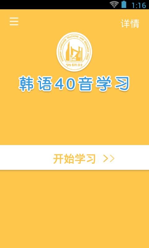 韩语40音学习3